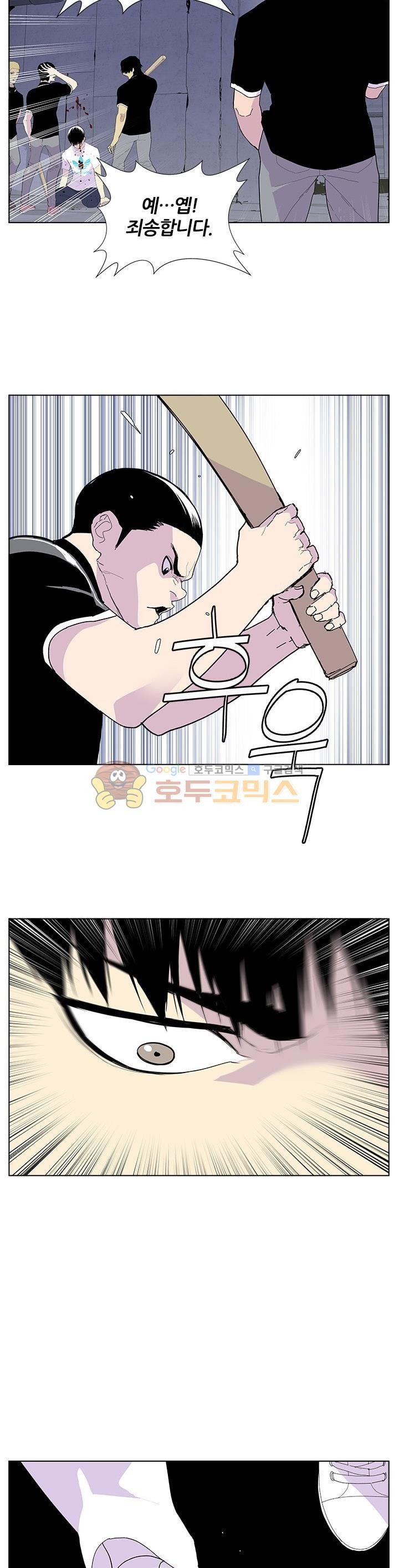 Gang School Ch.51 p14