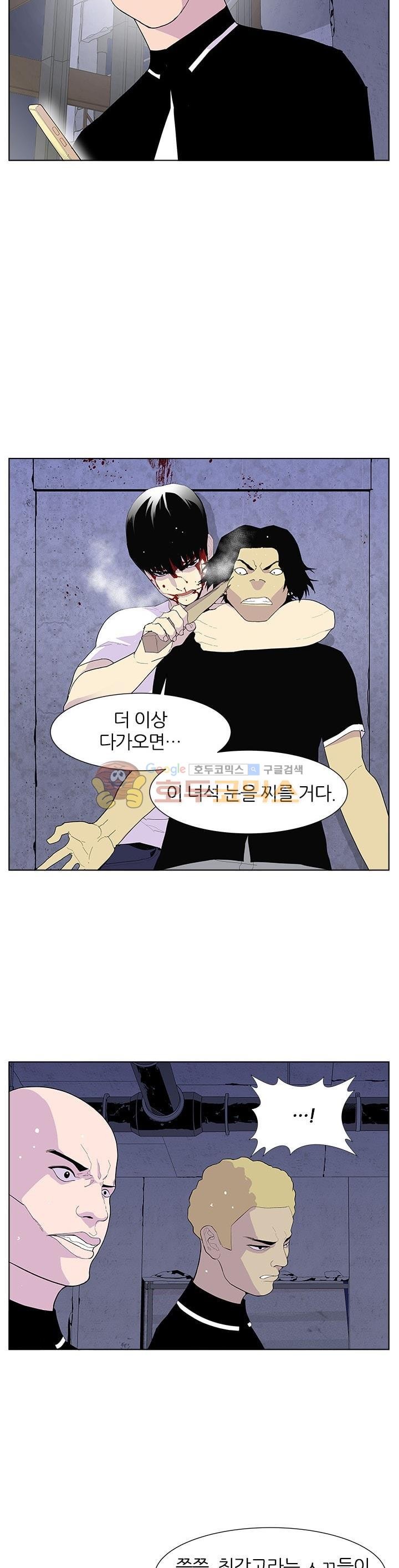 Gang School Ch.51 p19