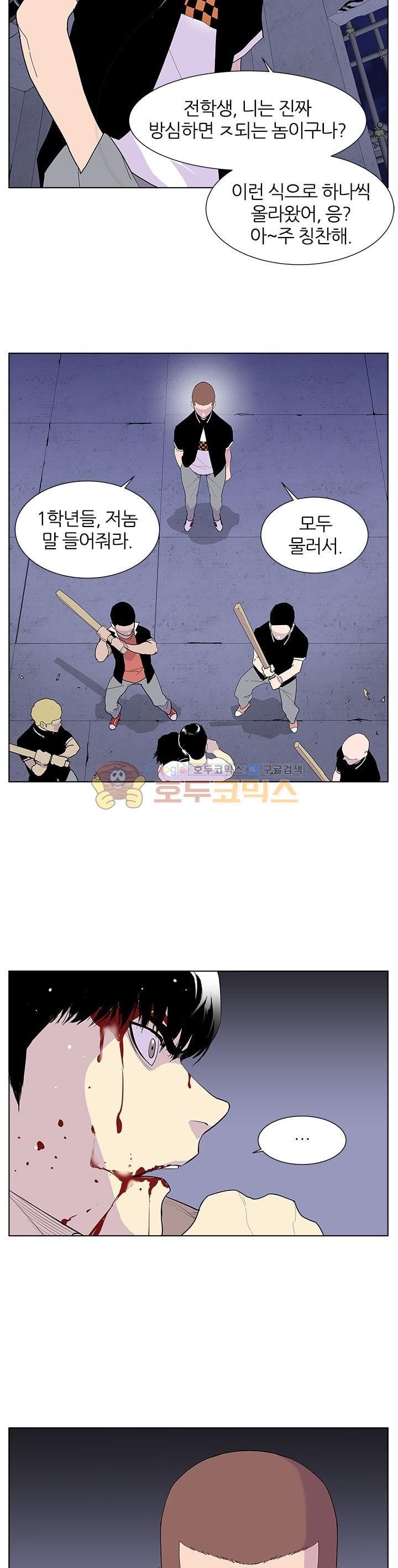 Gang School Ch.51 p21