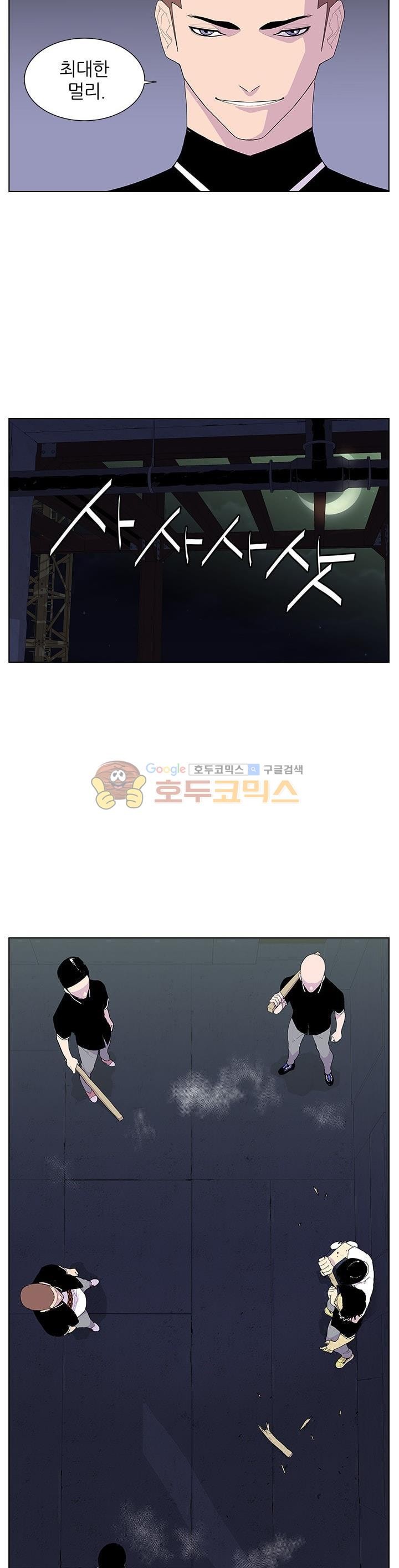 Gang School Ch.51 p22