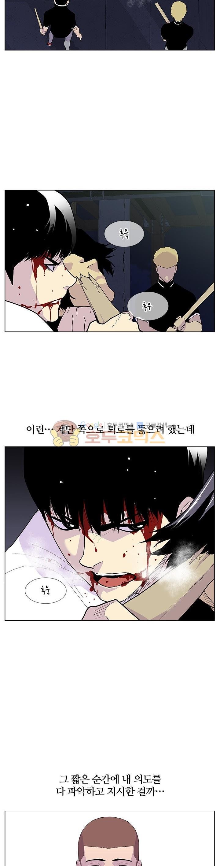 Gang School Ch.51 p23