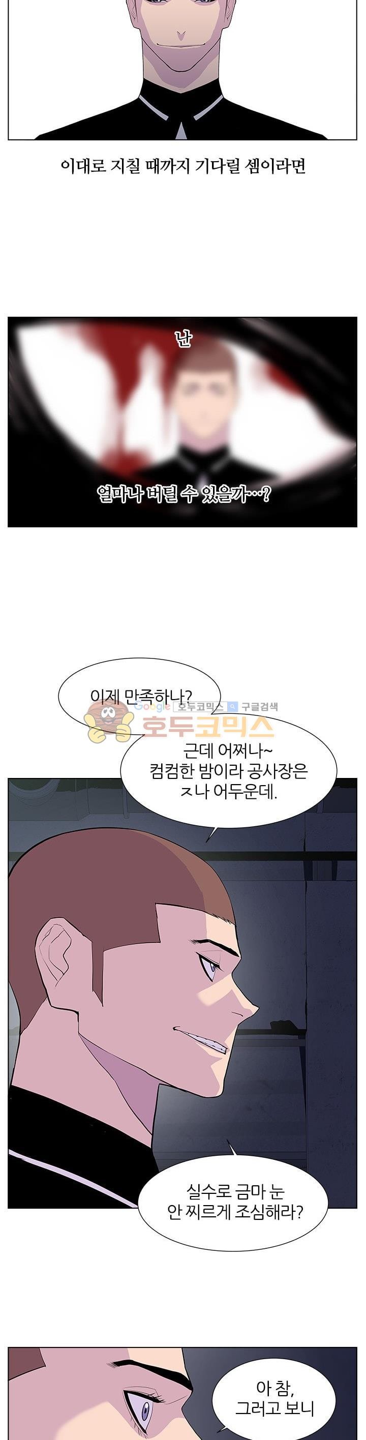 Gang School Ch.51 p24