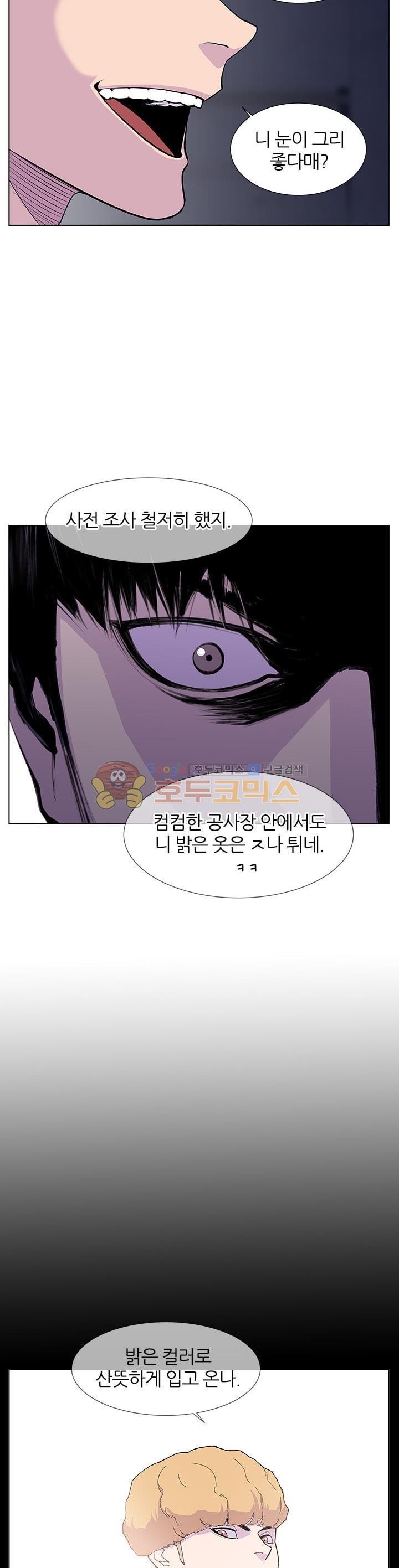 Gang School Ch.51 p25