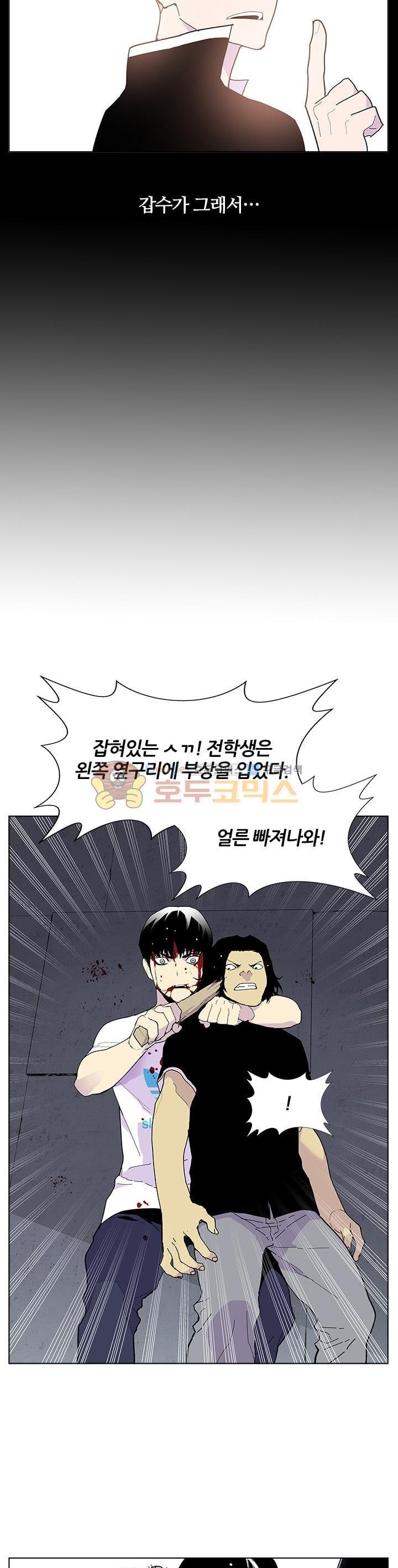 Gang School Ch.51 p26