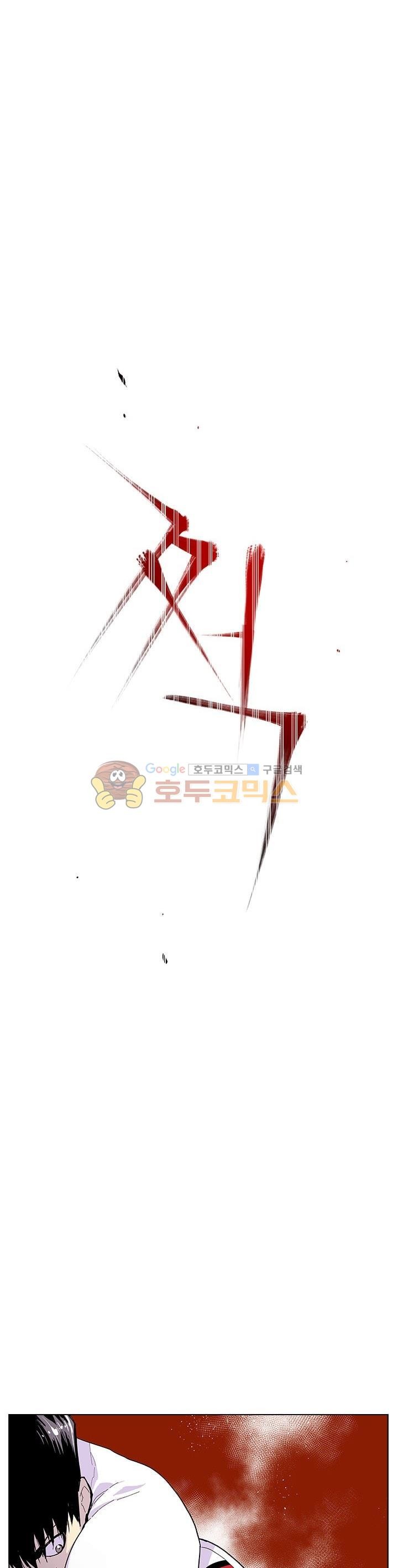 Gang School Ch.51 p28