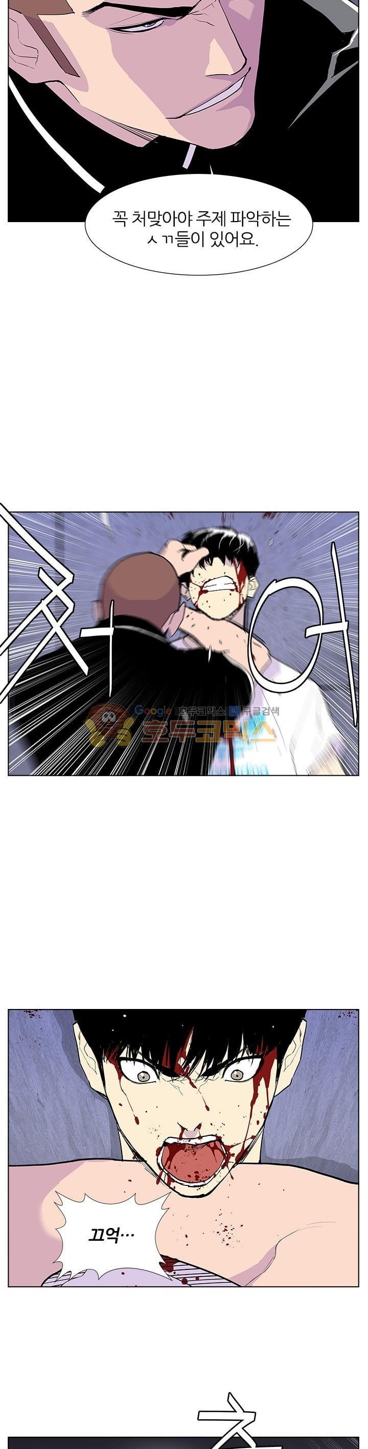 Gang School Ch.51 p3