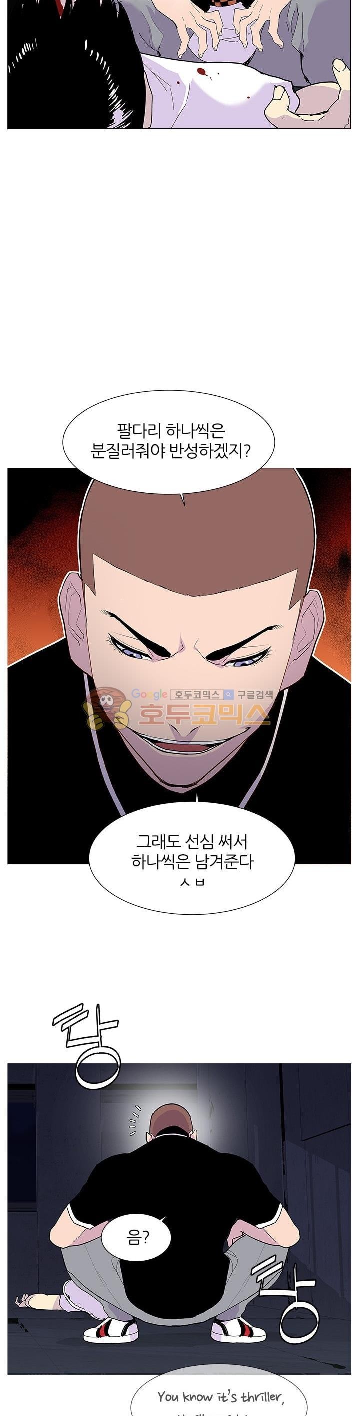 Gang School Ch.51 p32