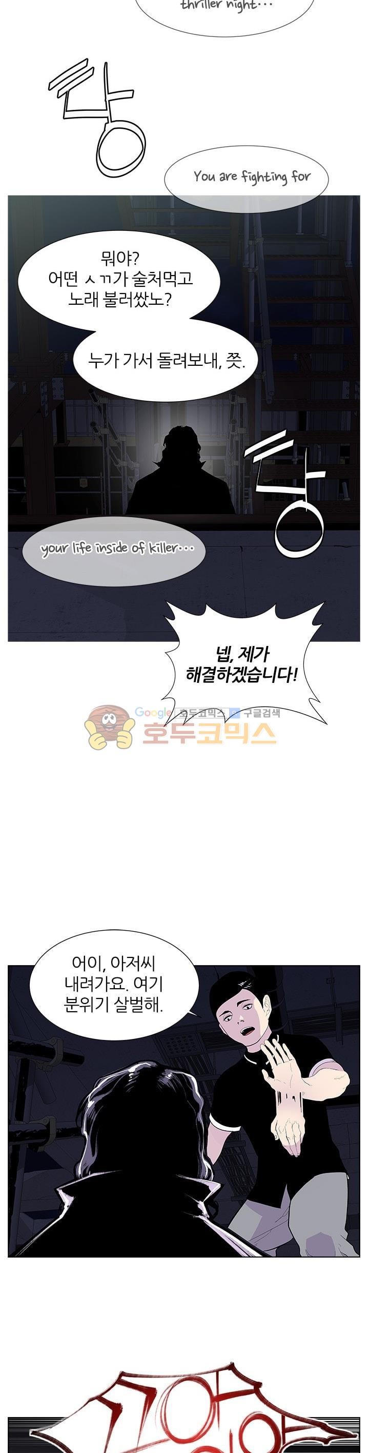 Gang School Ch.51 p33