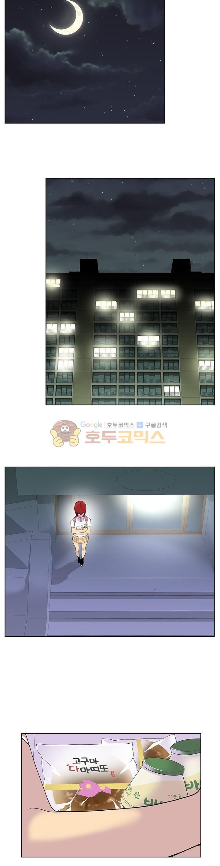 Gang School Ch.51 p36