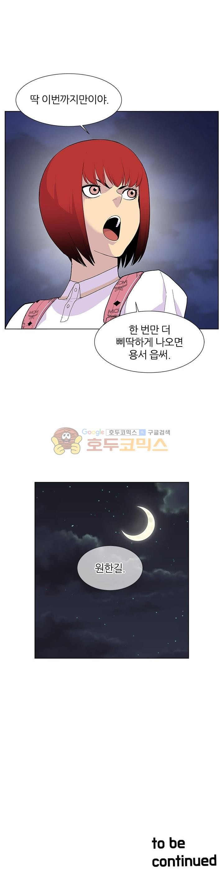Gang School Ch.51 p37