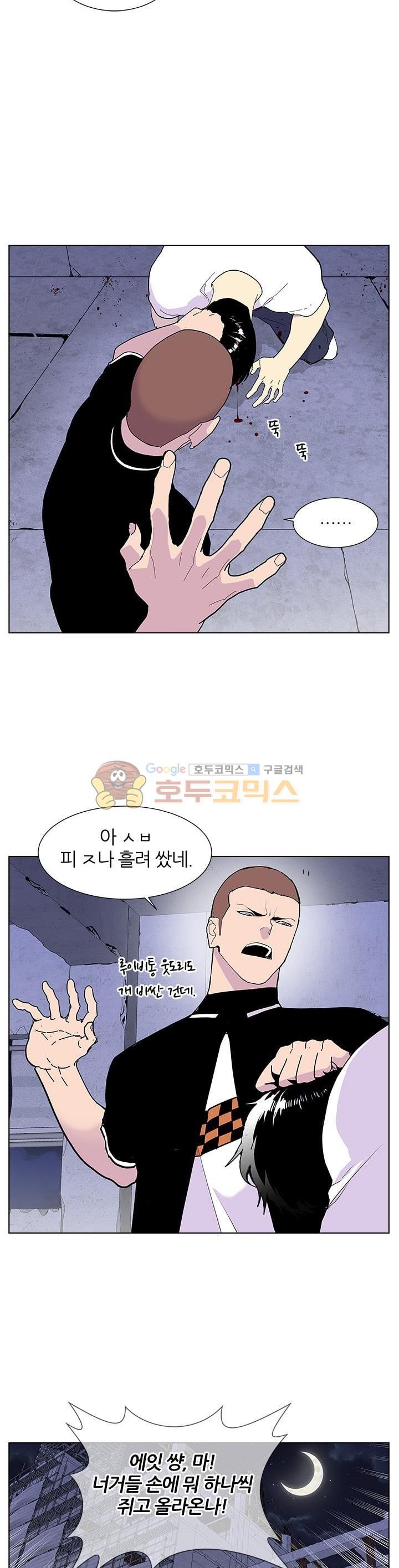 Gang School Ch.51 p5
