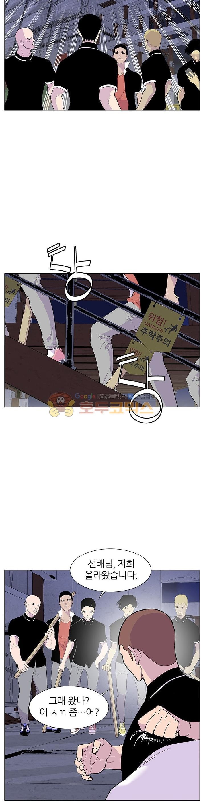 Gang School Ch.51 p6