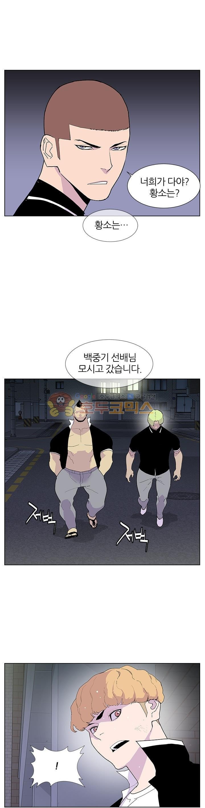 Gang School Ch.51 p7