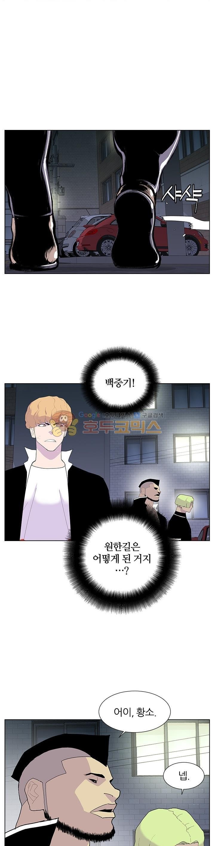 Gang School Ch.51 p8
