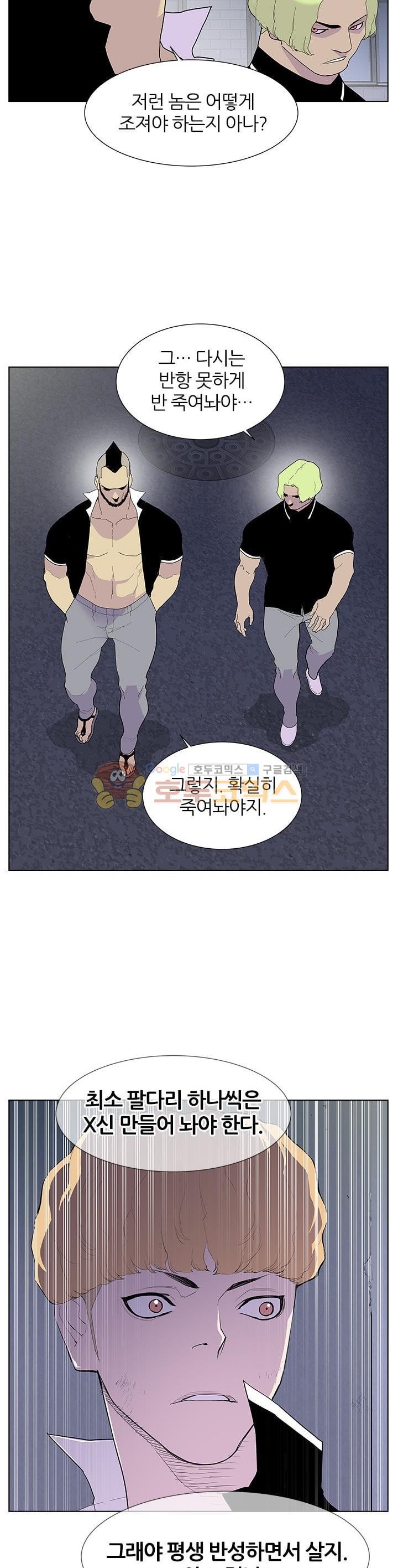 Gang School Ch.51 p9
