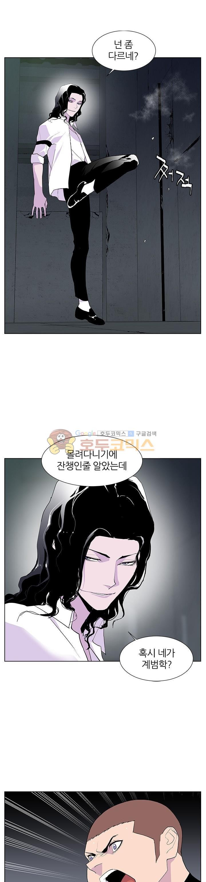 Gang School Ch.52 p12