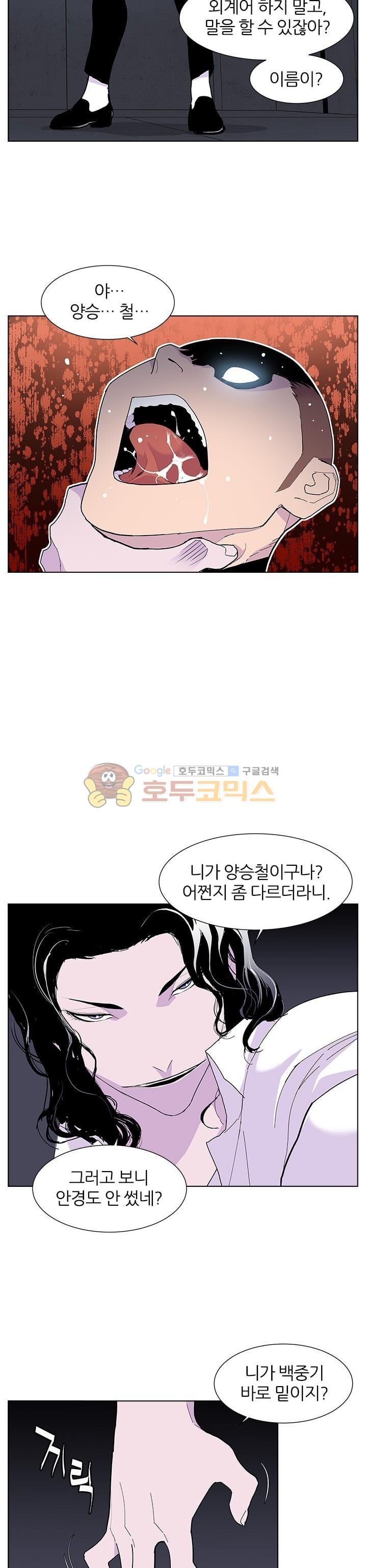 Gang School Ch.52 p15