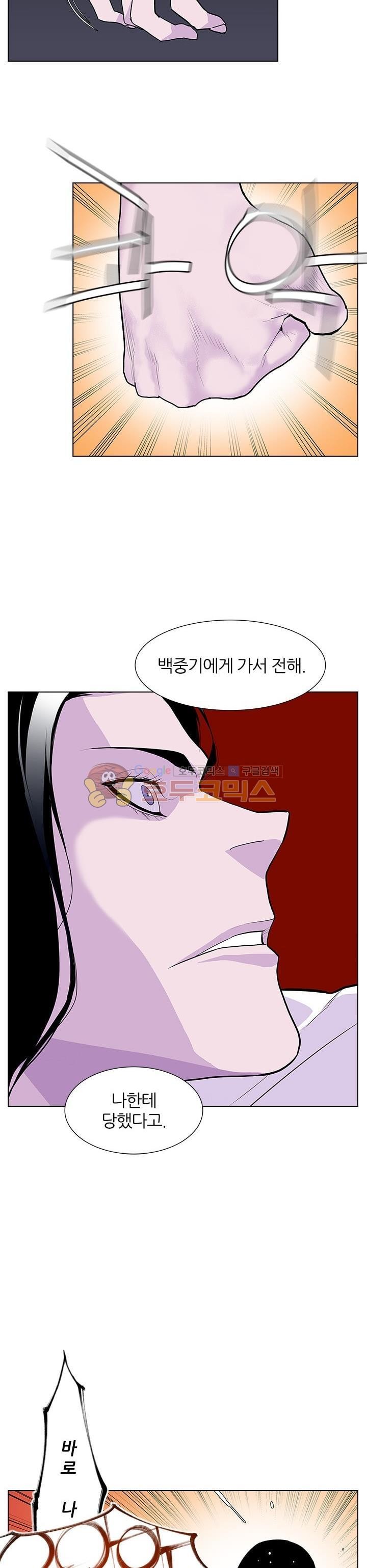 Gang School Ch.52 p16