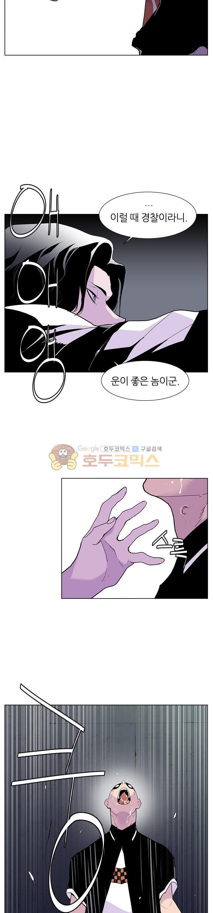 Gang School Ch.52 p18