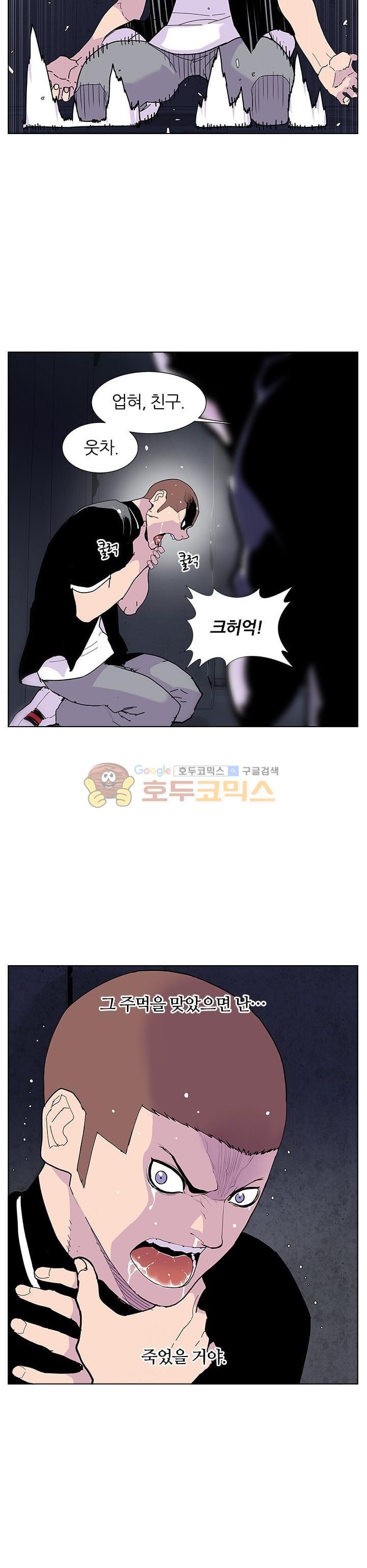 Gang School Ch.52 p19