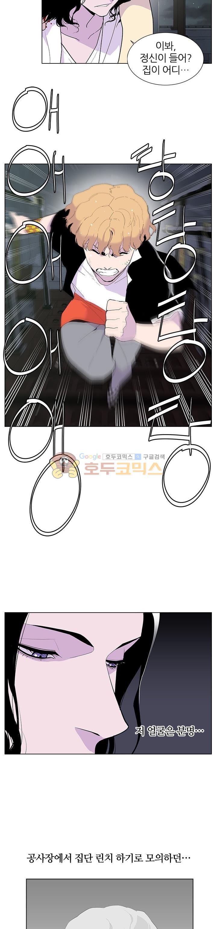 Gang School Ch.52 p21