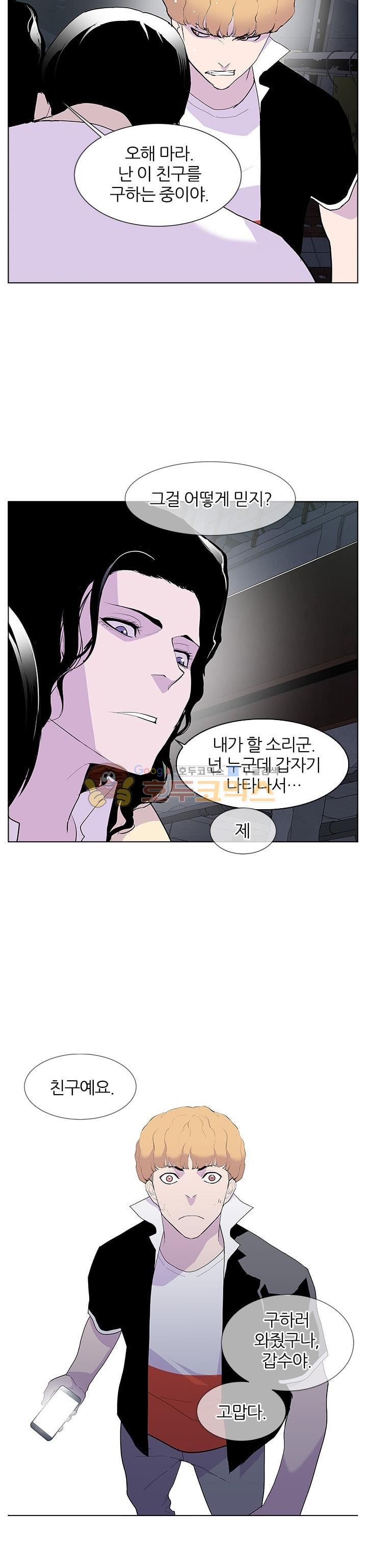 Gang School Ch.52 p23