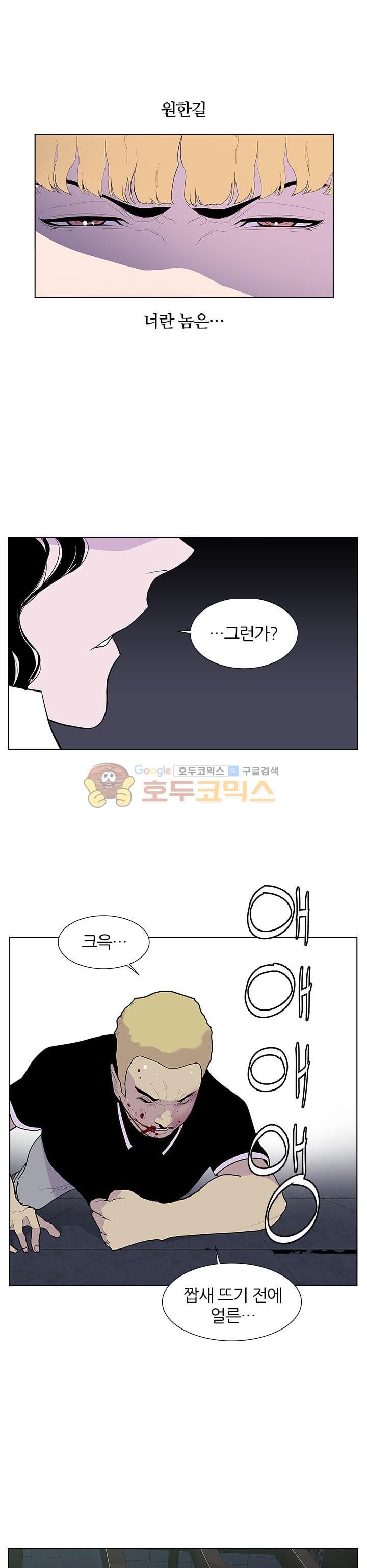 Gang School Ch.52 p24