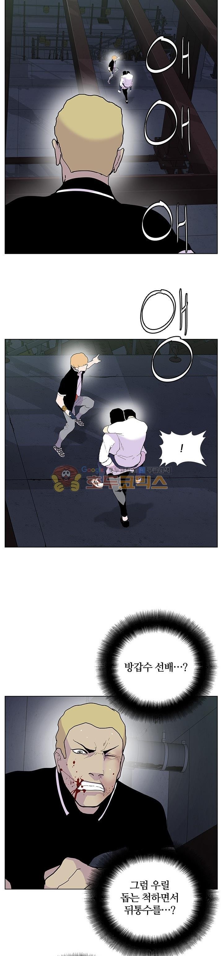 Gang School Ch.52 p25