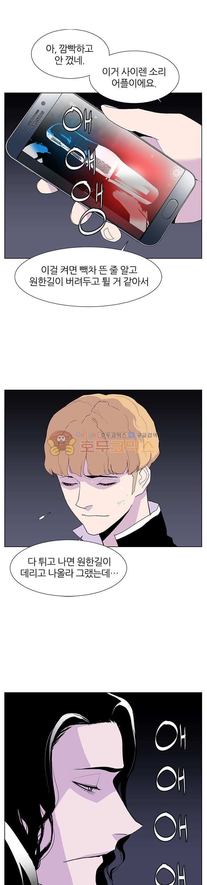 Gang School Ch.52 p27