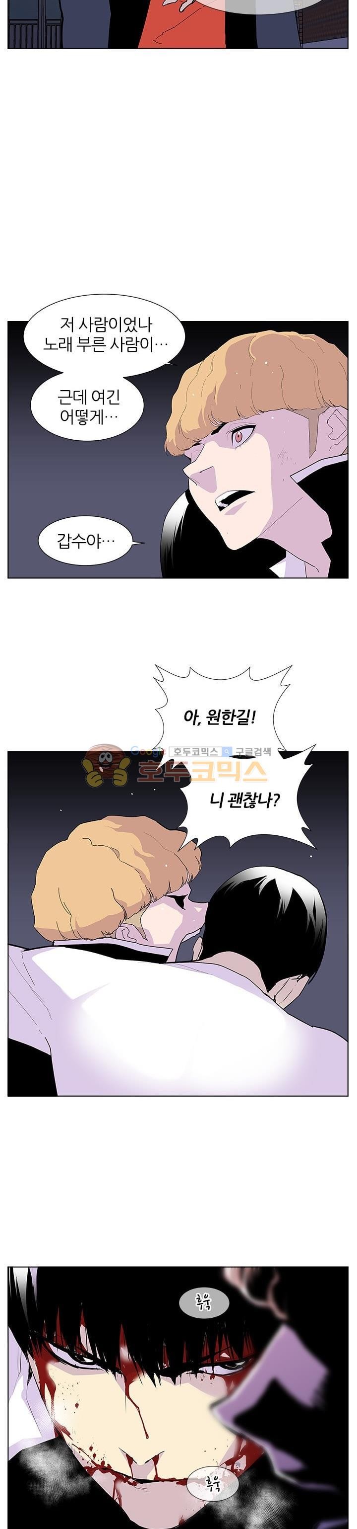 Gang School Ch.52 p30