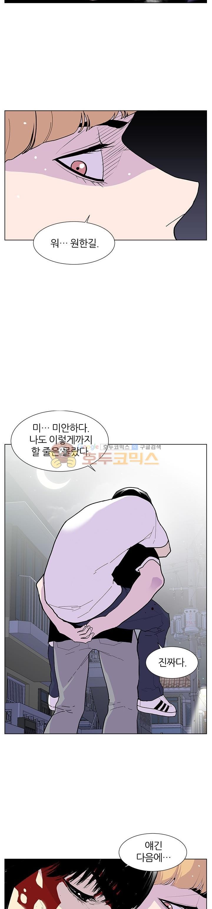 Gang School Ch.52 p31