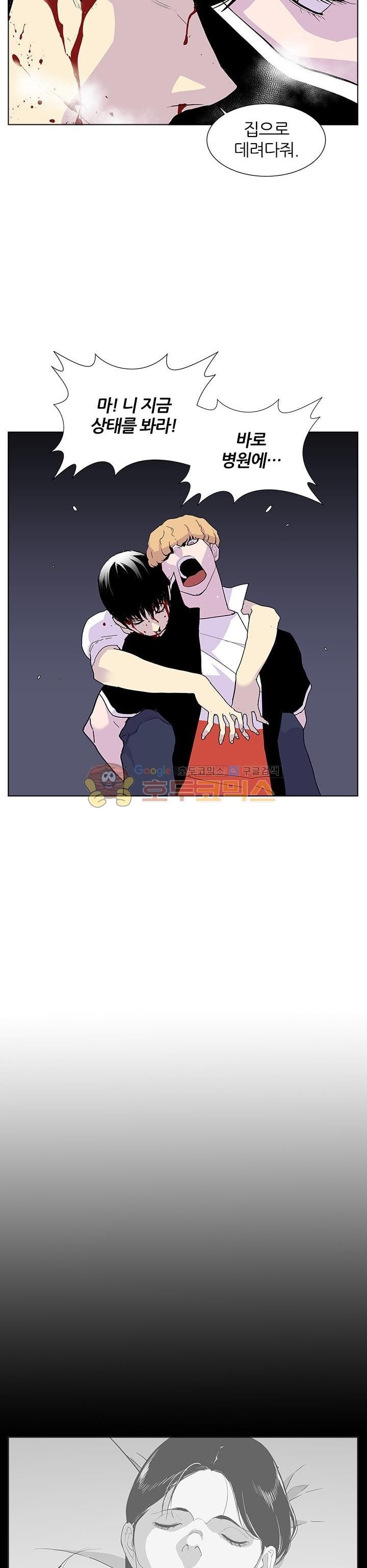 Gang School Ch.52 p32