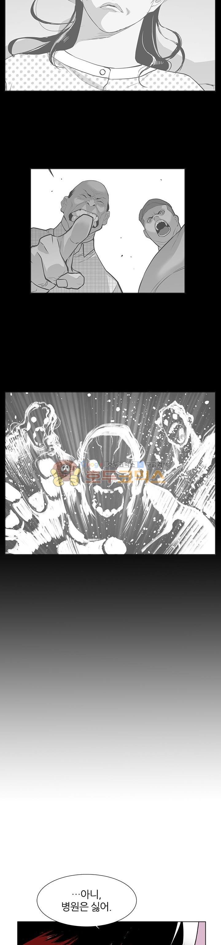 Gang School Ch.52 p33