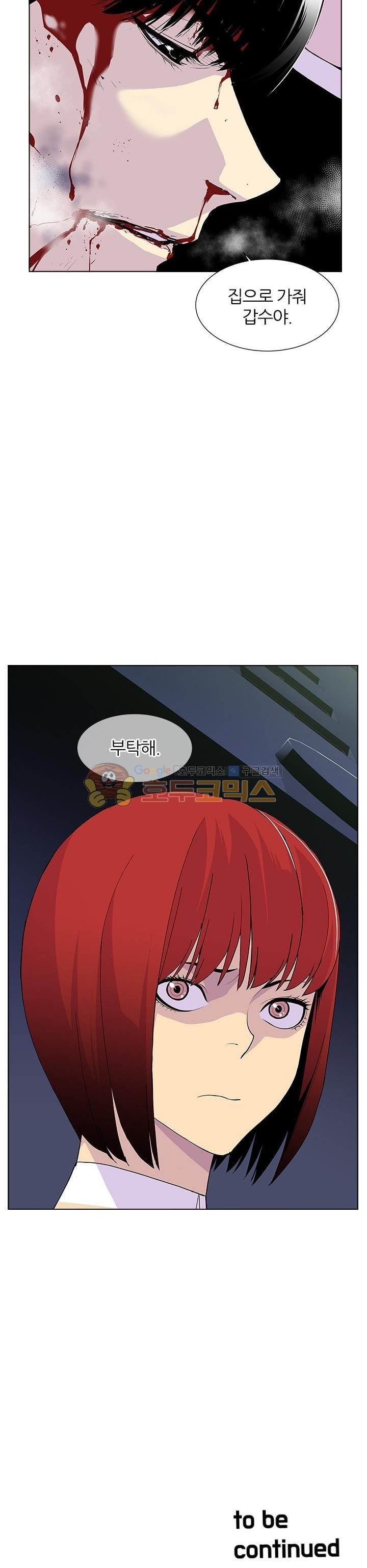 Gang School Ch.52 p34