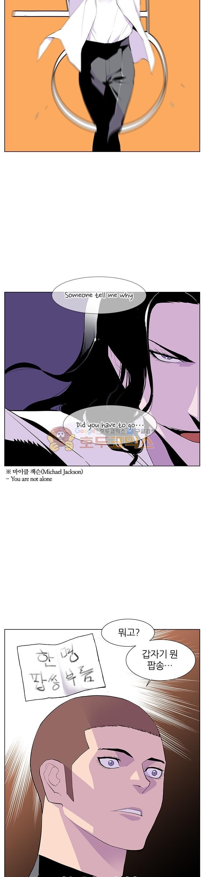 Gang School Ch.52 p5