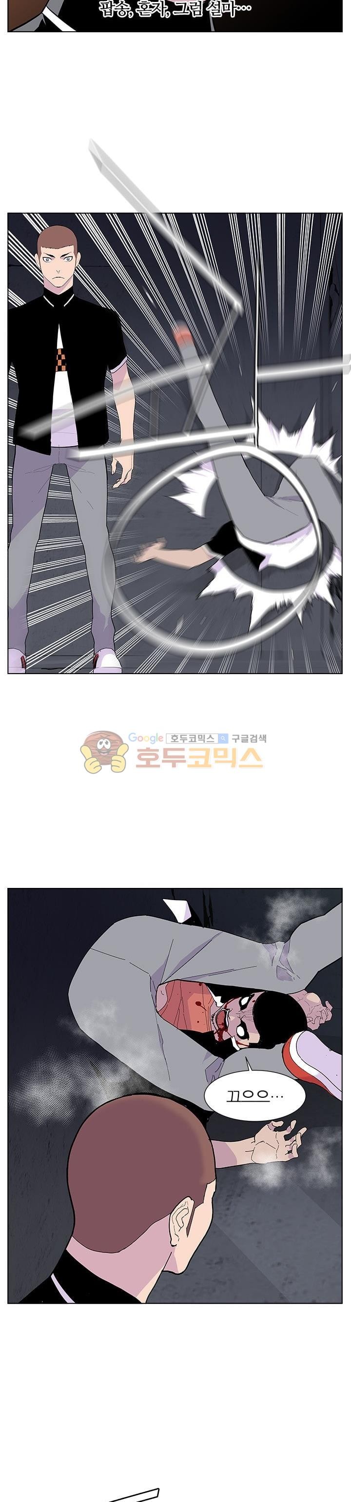 Gang School Ch.52 p6