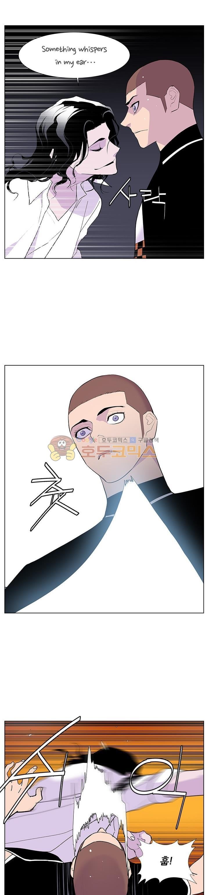Gang School Ch.52 p8