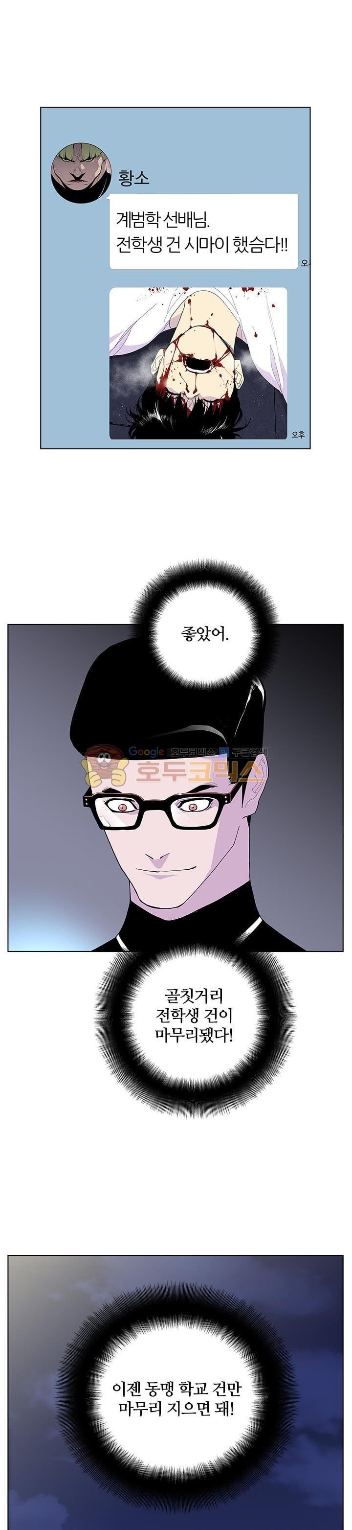 Gang School Ch.53 p1