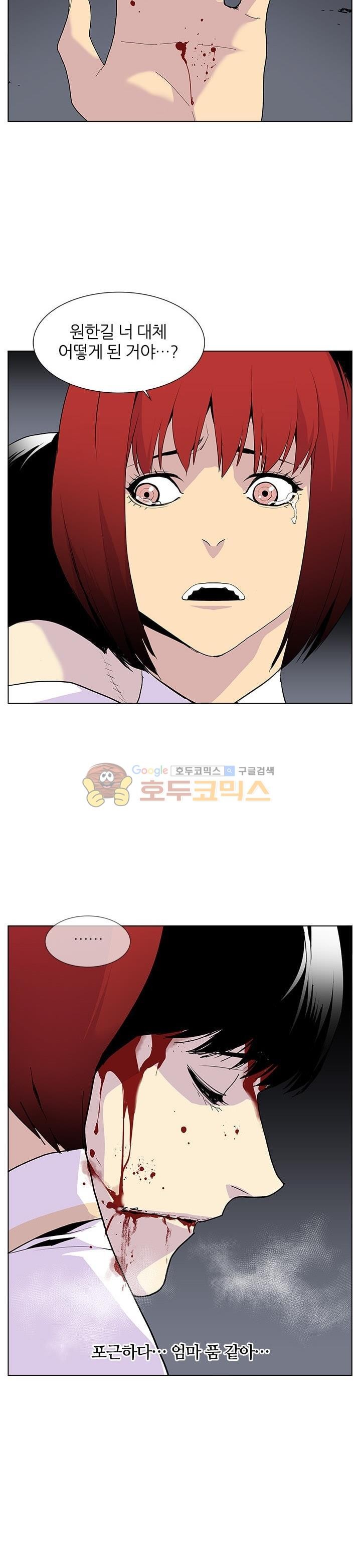 Gang School Ch.53 p10