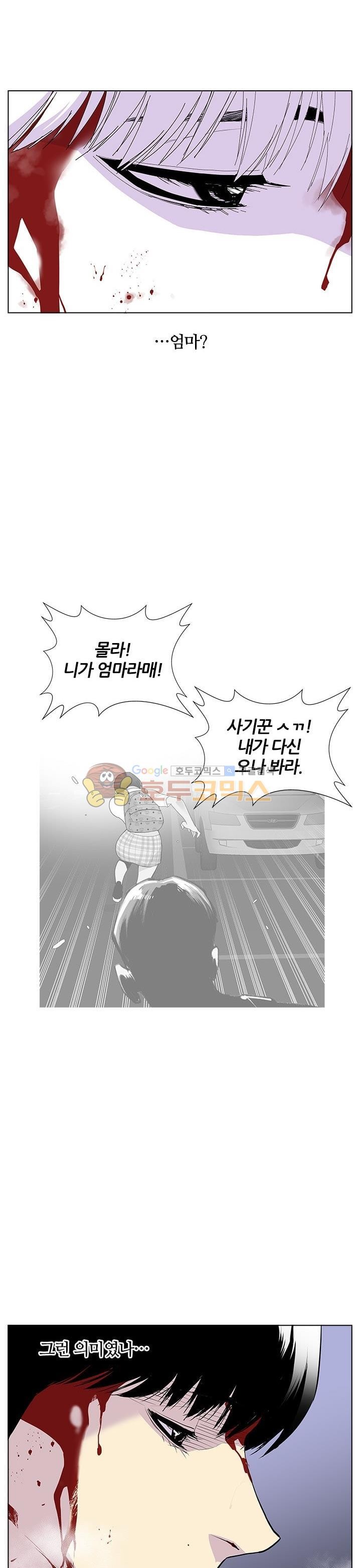 Gang School Ch.53 p11