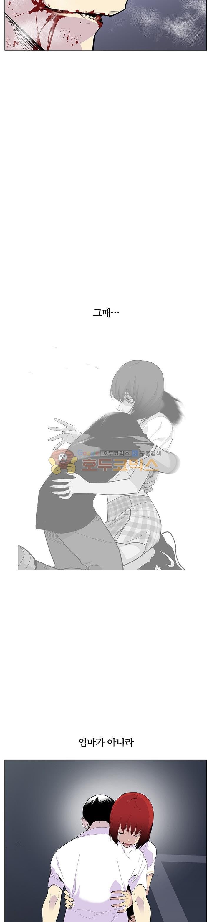 Gang School Ch.53 p12
