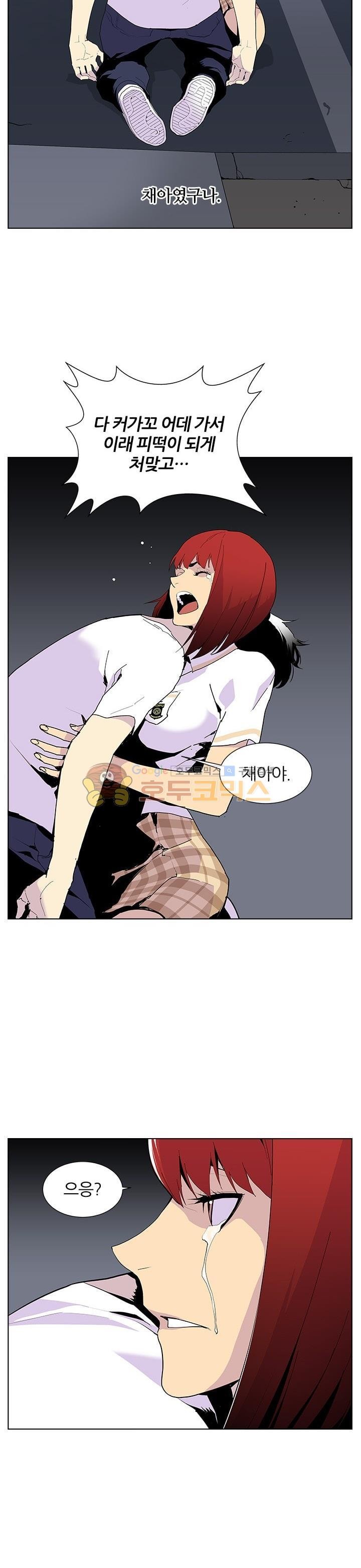 Gang School Ch.53 p13