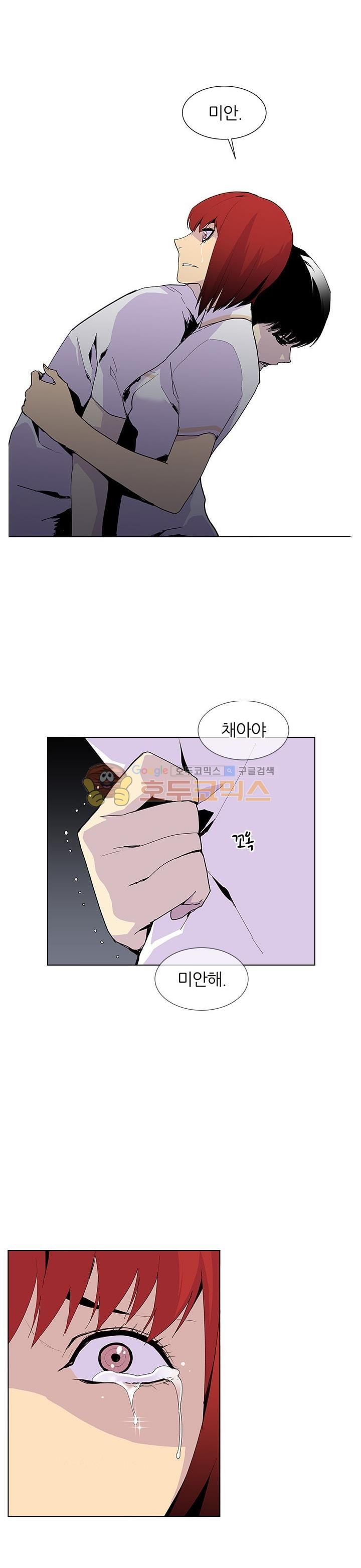 Gang School Ch.53 p14