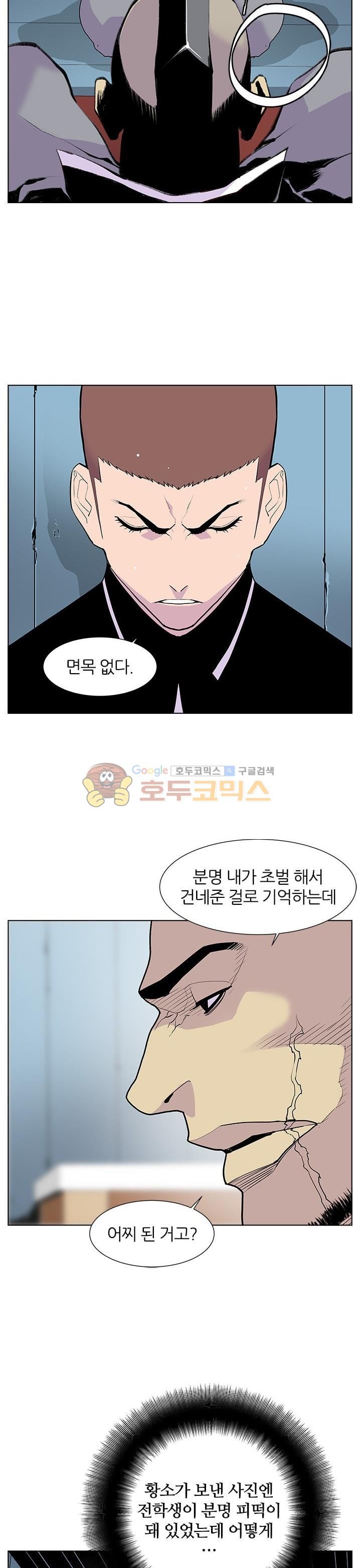 Gang School Ch.53 p18