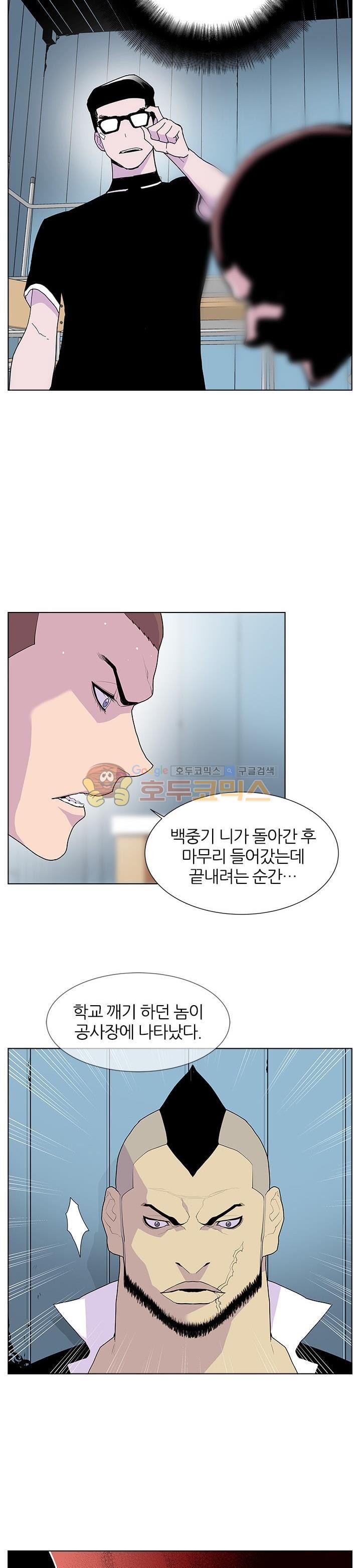 Gang School Ch.53 p19