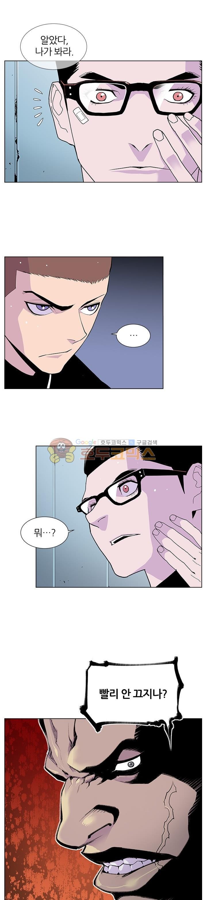 Gang School Ch.53 p22