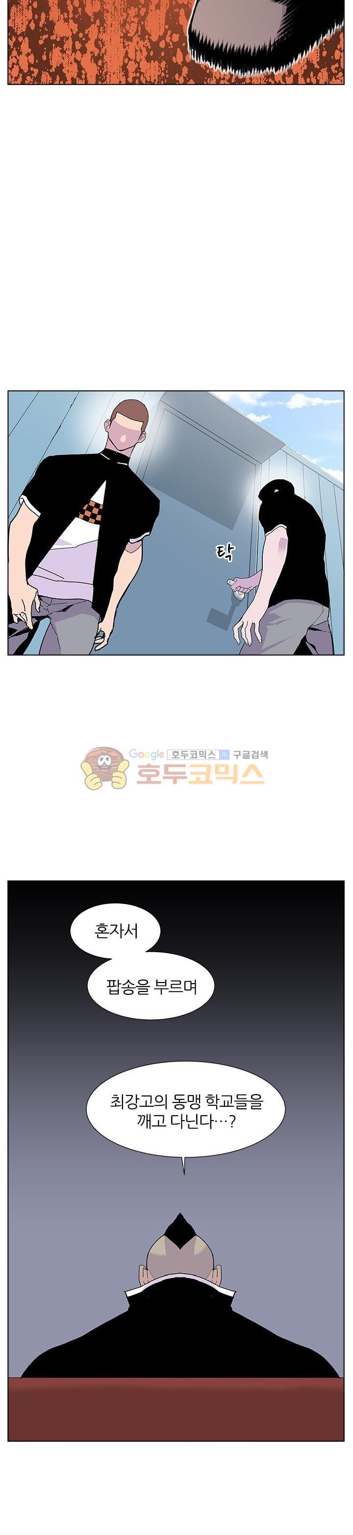 Gang School Ch.53 p23