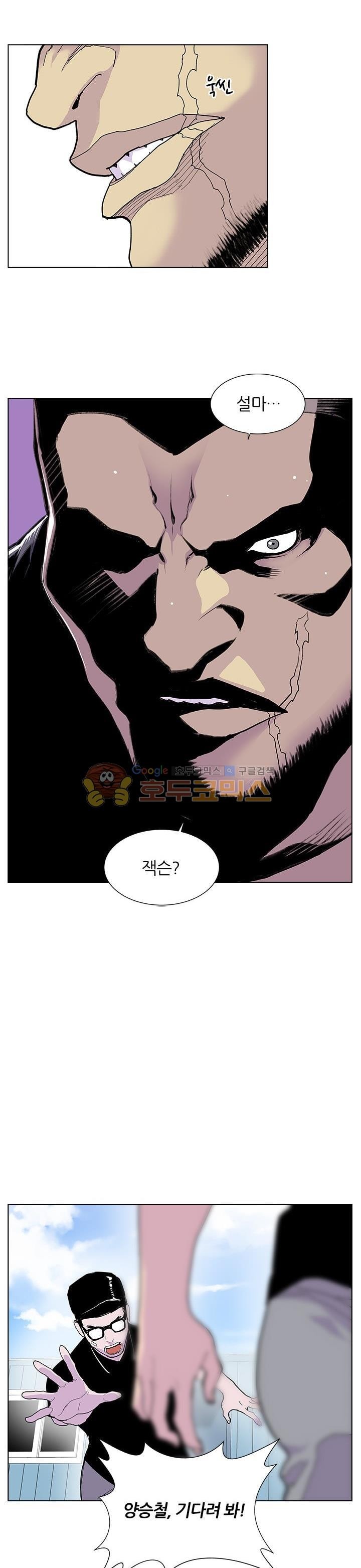 Gang School Ch.53 p24