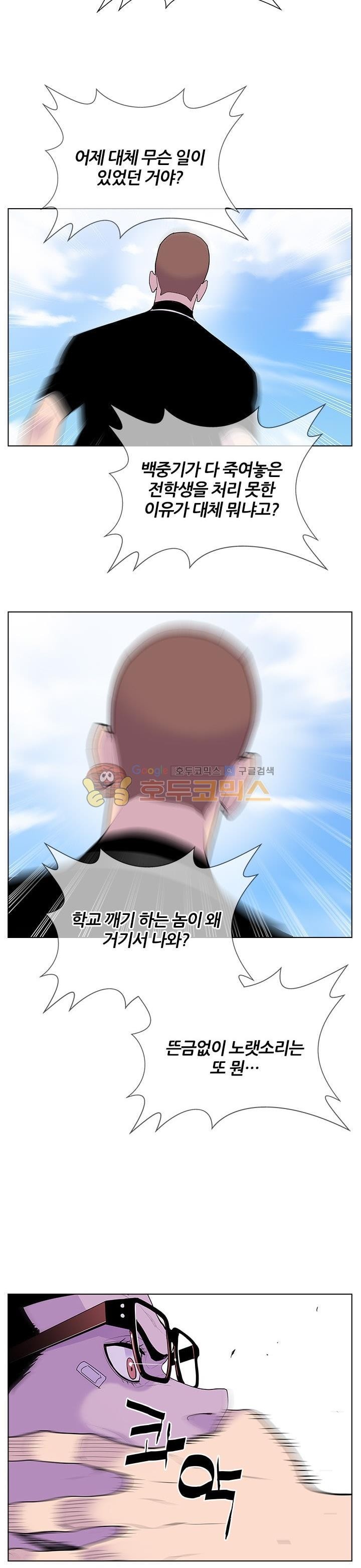 Gang School Ch.53 p25