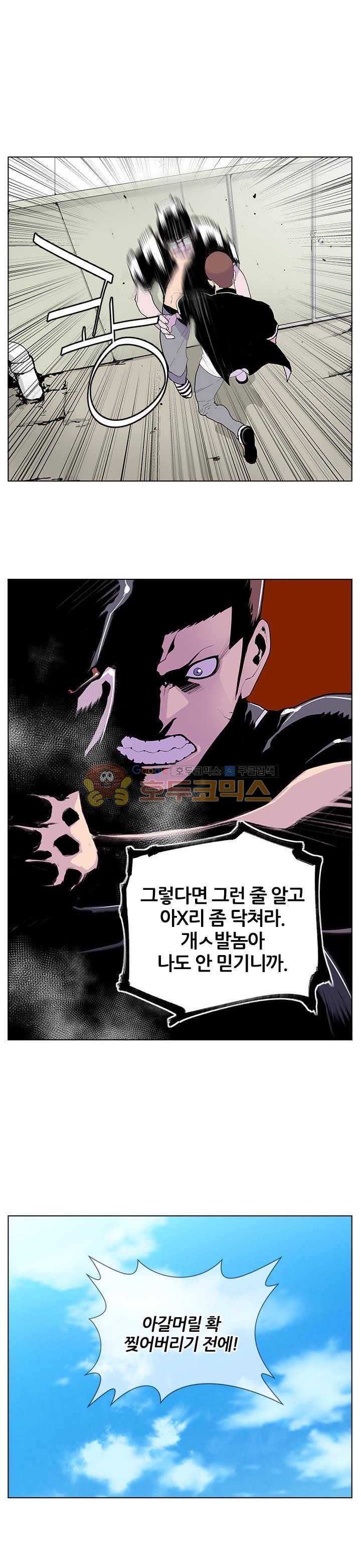 Gang School Ch.53 p26
